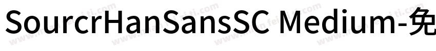 SourcrHanSansSC Medium字体转换